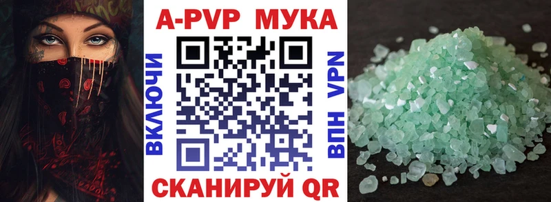 Купить где  Волгодонск  A-PVP Соль 