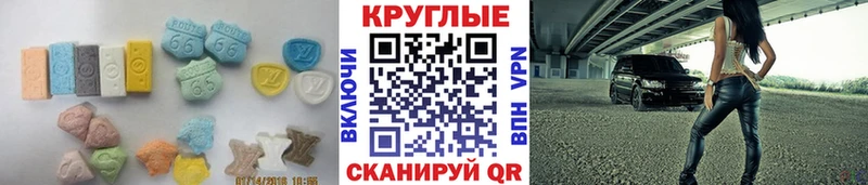 Ecstasy таблы  Купить закладки  Волгодонск 