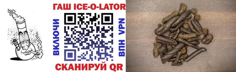 ГАШ ice o lator  Купить закладки  Волгодонск 