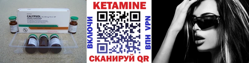 Купить где  Волгодонск  Кетамин ketamine 
