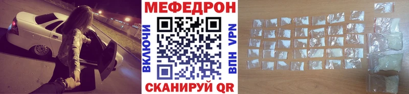 Меф кристаллы  Купить  Волгодонск 