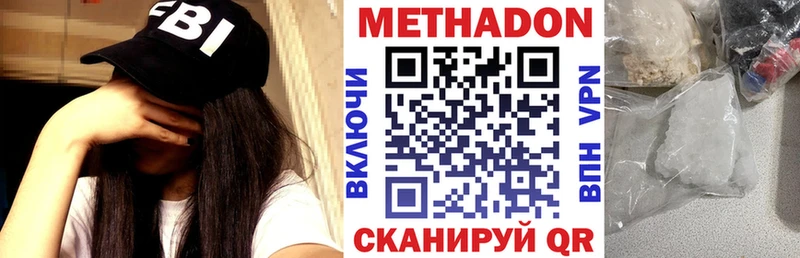 МЕТАДОН белоснежный Купить закладки Волгодонск
